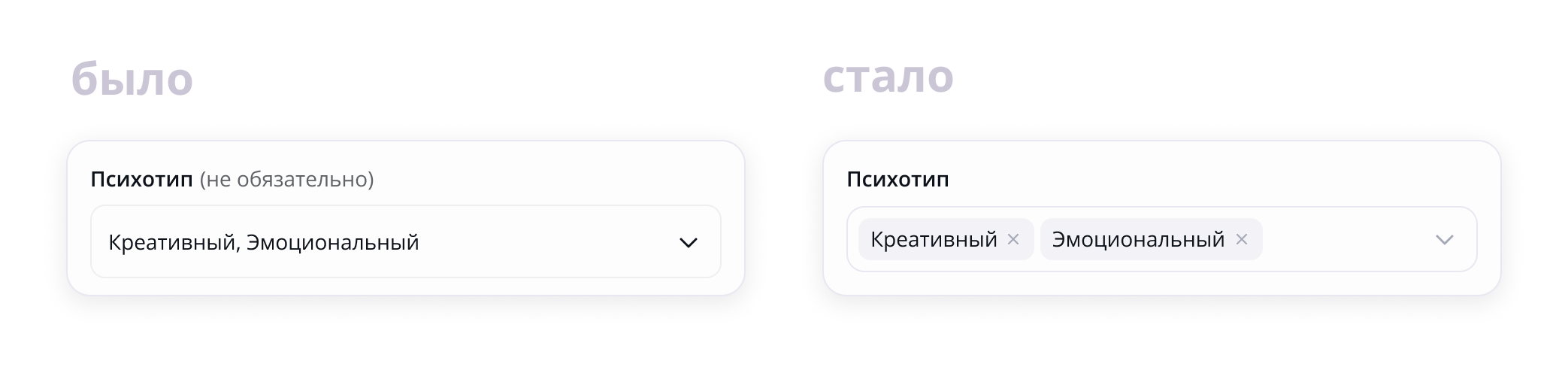 Чипсы в мультиселекте