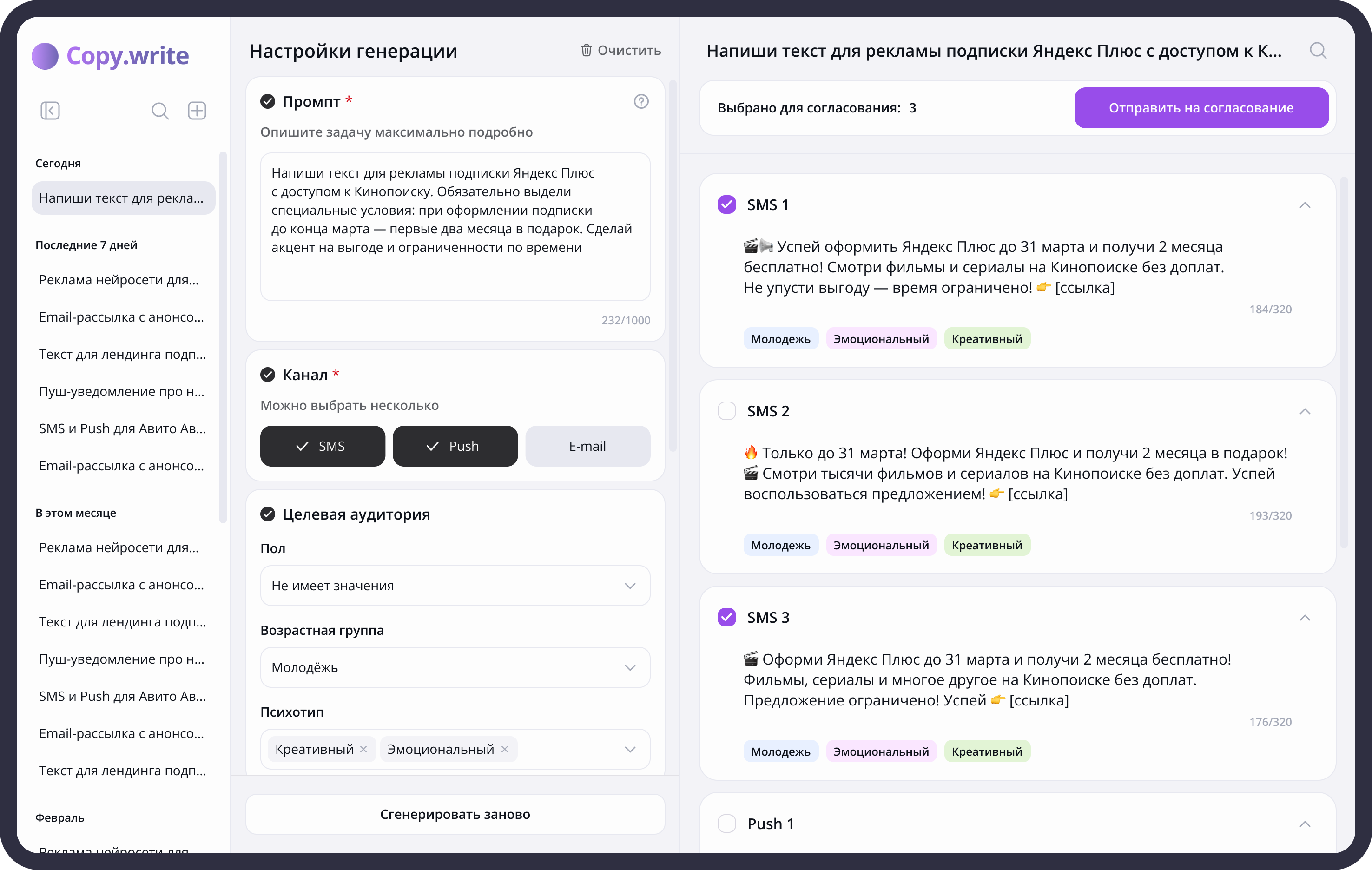 Финальная версия интерфейса