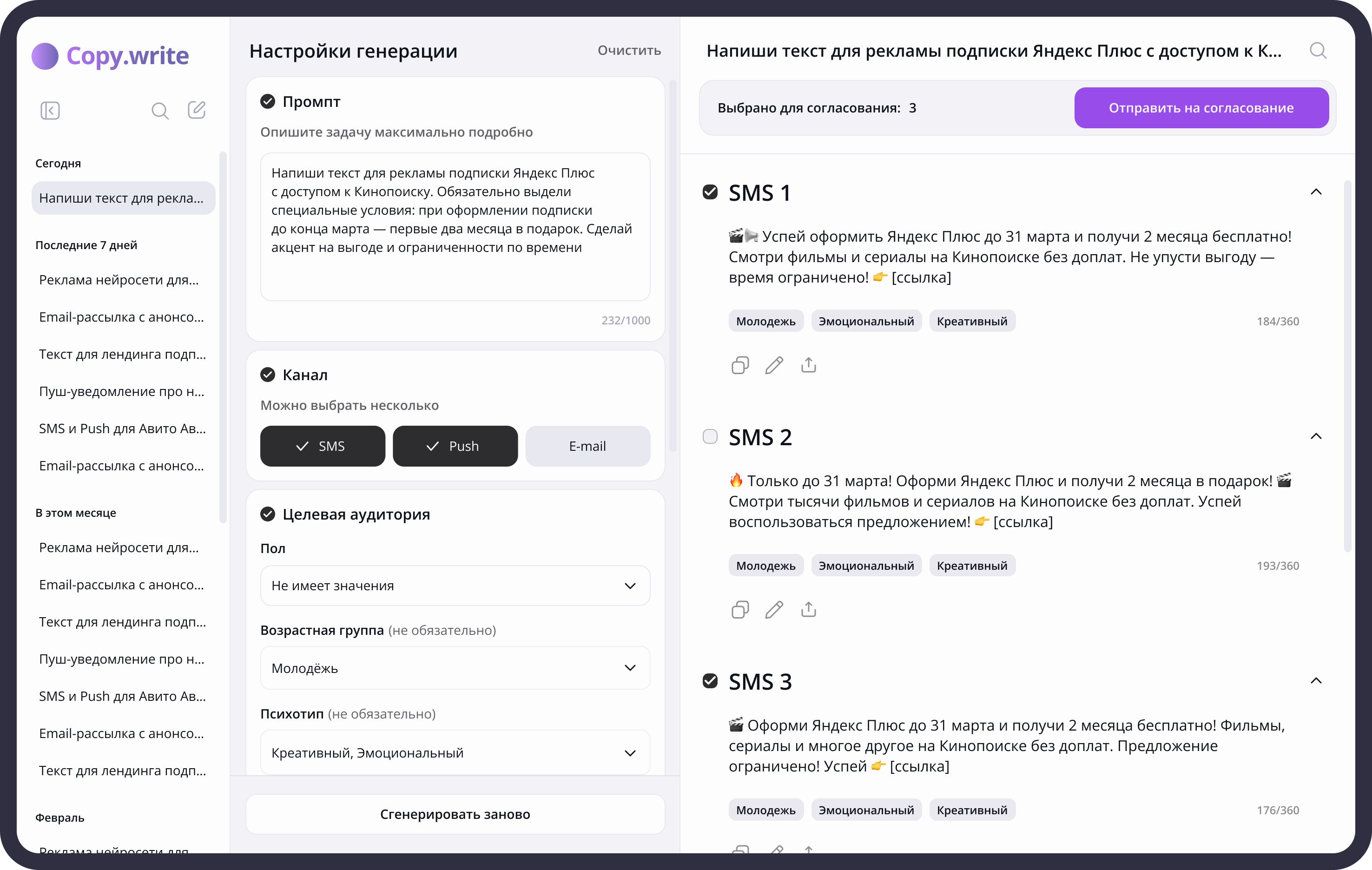 Первая итерация интерфейса