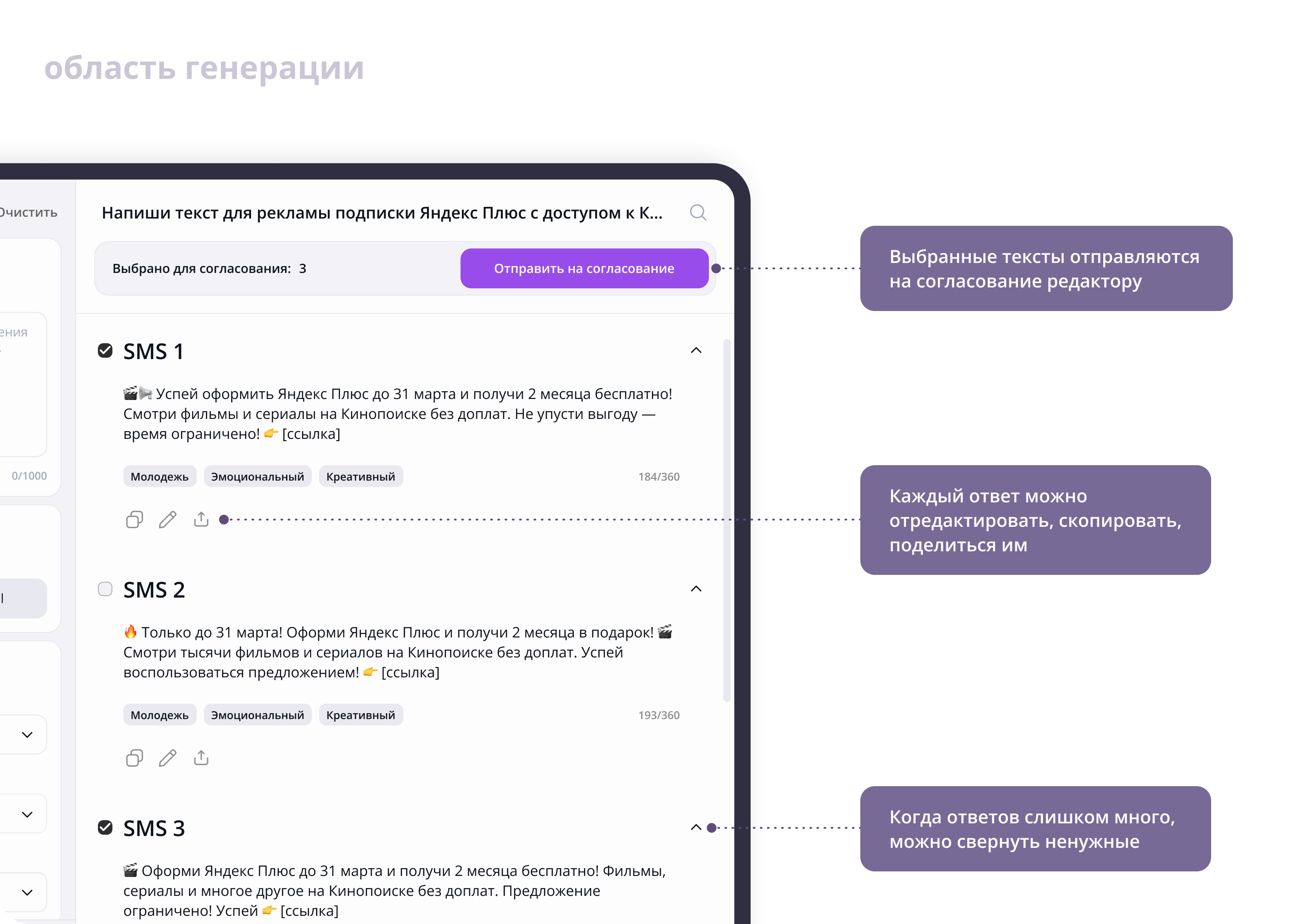 Область генерации