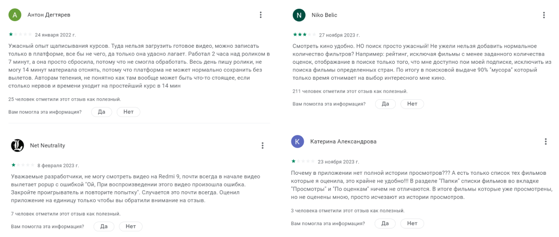 User reviews about competitor apps