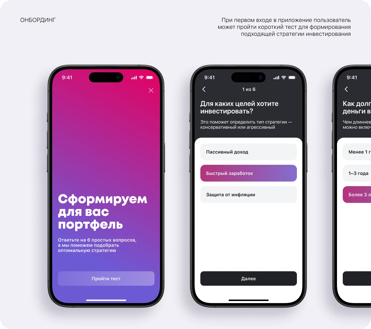 Экраны онбординга